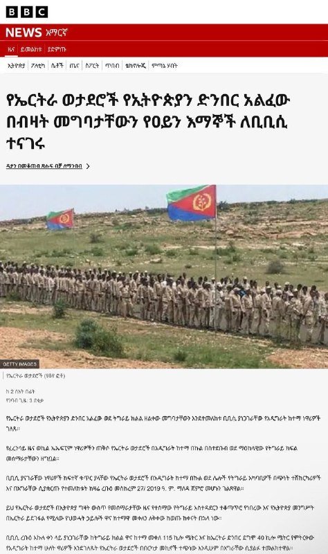 Sawirka iyo khariidadda laga soo qaaday qoraalka Telegram-ka; sheegashada dhaqdhaqaaq ciidan si madax-bannaan looma xaqiijin.